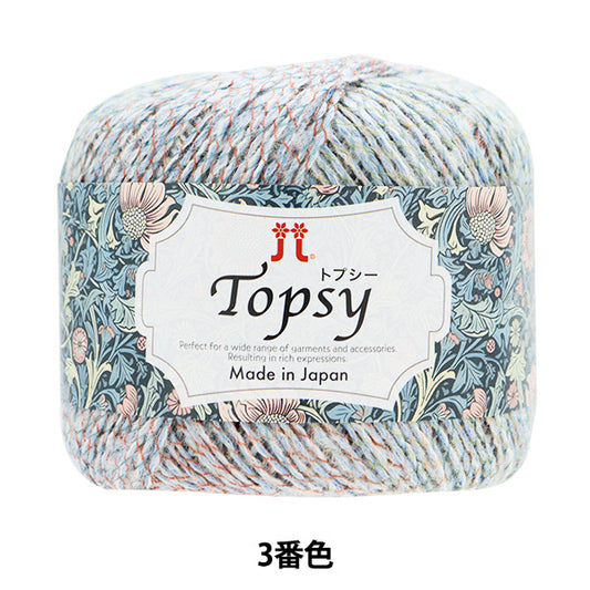 秋冬纱线 “ Topsy第三颜色” Hamanaka