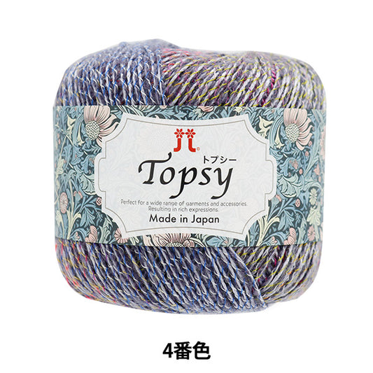 秋冬纱线 “ Topsy第四颜色” Hamanaka