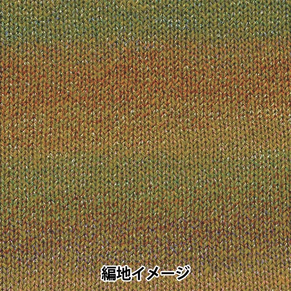 秋冬纱线 “ Topsy第五颜色” Hamanaka