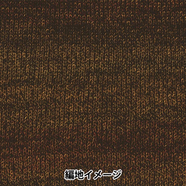 秋冬纱线 “ Topsy 7颜色” Hamanaka