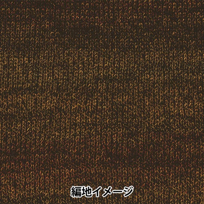 秋冬纱线 “ Topsy 7颜色” Hamanaka