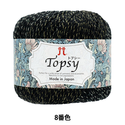 秋冬纱线 “ Topsy 8颜色” Hamanaka