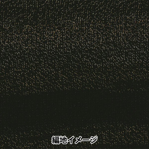 秋冬纱线 “ Topsy 8颜色” Hamanaka
