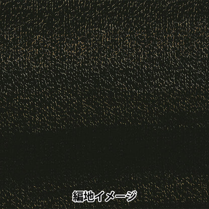 秋冬纱线 “ Topsy 8颜色” Hamanaka