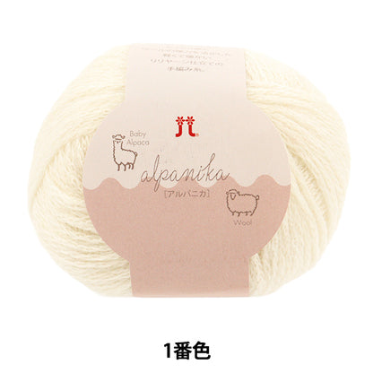 秋冬纱线 “ Arpanica，最颜色” Hamanaka