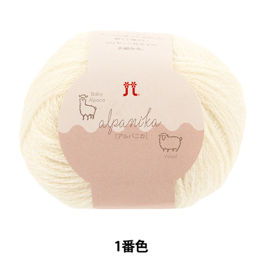 秋冬纱线 “ Arpanica，最颜色” Hamanaka
