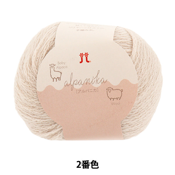秋冬纱线 “ Arpanica No.2” Hamanaka