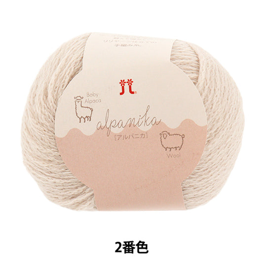 秋冬纱线 “ Arpanica No.2” Hamanaka