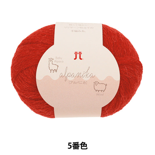 秋冬纱线 “ Arpanica Color No. 5” Hamanaka