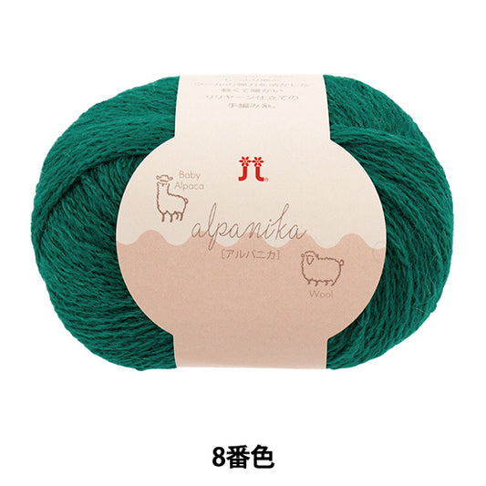秋冬纱线 “ Arpanica Color 8” Hamanaka