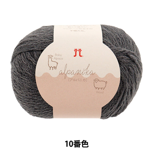 秋冬纱线 “ Arpanica Color 10” Hamanaka