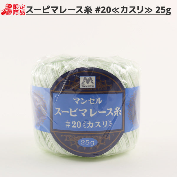 钩编线 “ Mancel Supima钩编线 ＃20 25G Kasuri 257颜色] Mansell Mansel
