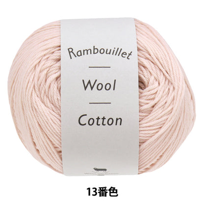 春夏纱线 “ Rambeye羊毛棉，第13粉粉红色” Daruma DARUMA 横田