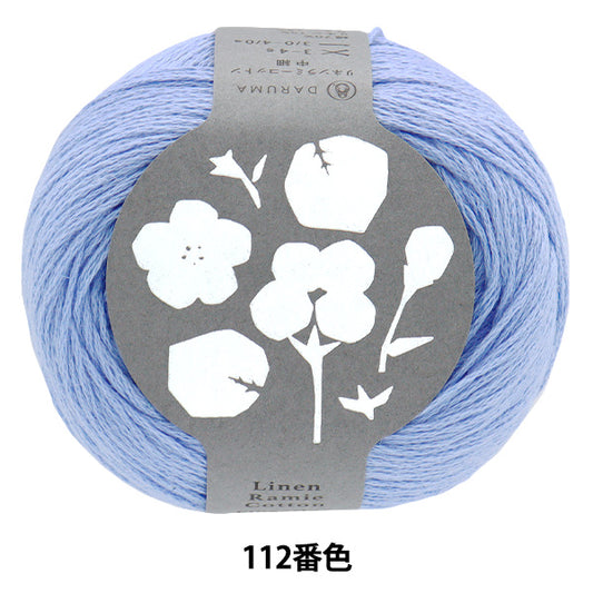 春夏纱线 “亚麻拉米棉中等薄色112 salvia blue” daruma DARUMA 横田