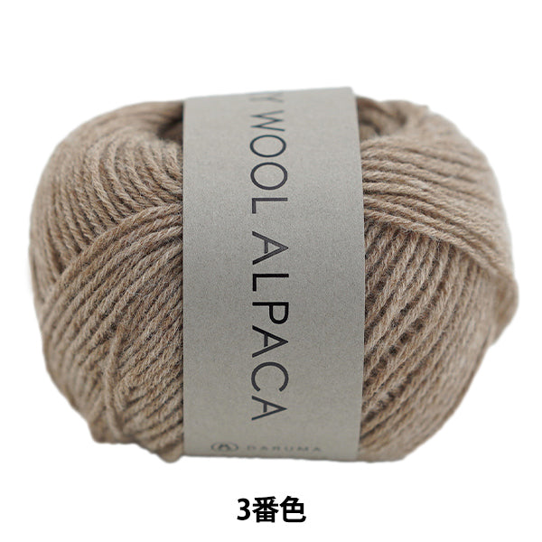 秋冬纱线 “通风的羊毛羊驼毛 第三颜色“ daruma DARUMA 横田