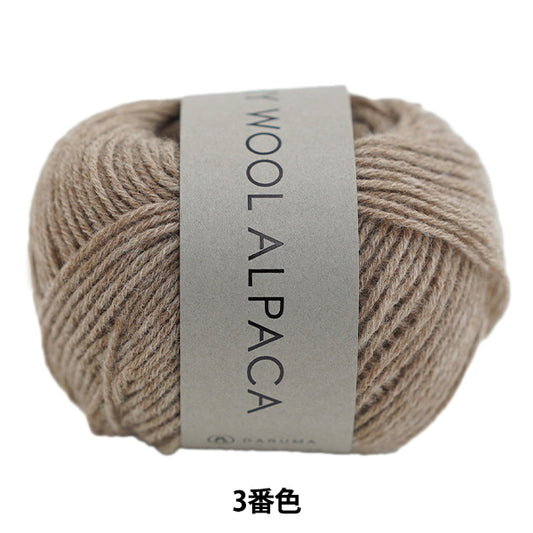 秋冬纱线 “通风的羊毛羊驼毛 第三颜色“ daruma DARUMA 横田