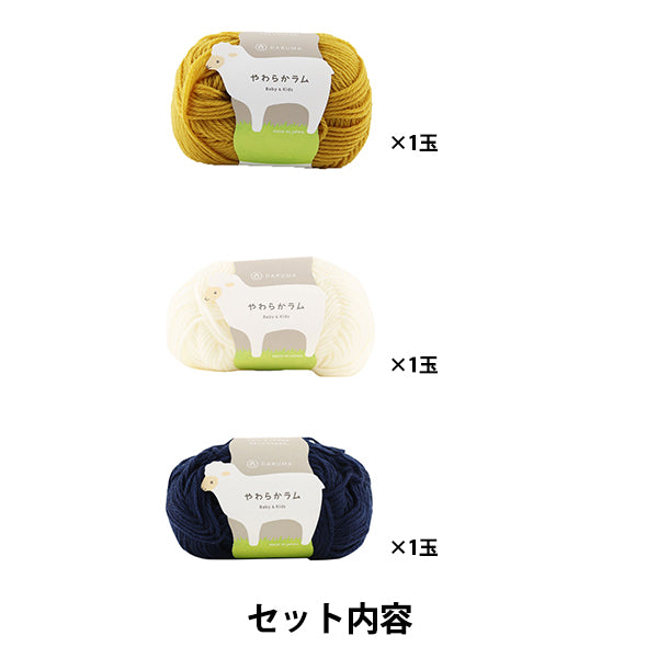 編み物キット 『キッズニットキャップA 21W-2215』 DARUMA ダルマ 横田