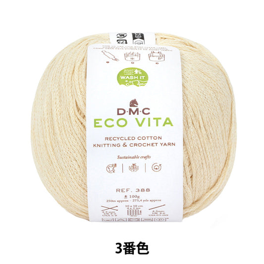 纱线 "Ecovita再生棉颜色003 388" DMC DMC