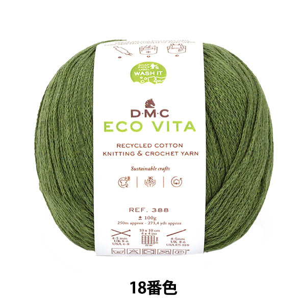 纱线 "Ecovita再生棉颜色018 388" DMC DMC