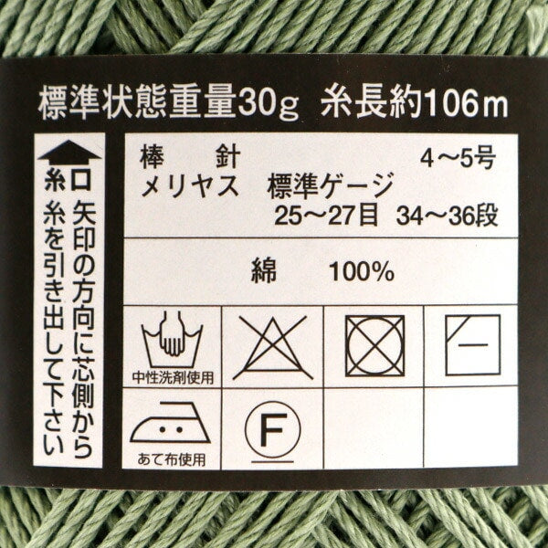 春夏纱线 “ Master Reed棉花156，Gota” DIAMOND KNITTING YARN