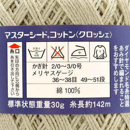 春夏纱线 "掌上棉花钩针（主种子棉钩针）330颜色 DIAMOND KNITTING YARN