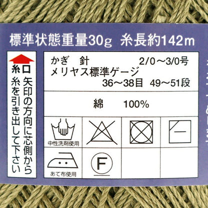 春夏纱线 “主种子棉花编织颜色333” DIAMOND KNITTING YARN
