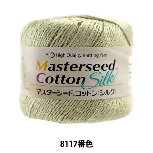 春夏纱线 “掌上棉花丝（主种子棉花丝）8117编号 DIAMOND KNITTING YARN