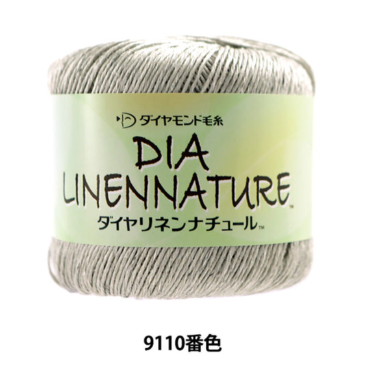 春夏纱线 “ Dia Linennature（Dialinentator）9110彩色Narita” DIAMOND KNITTING YARN