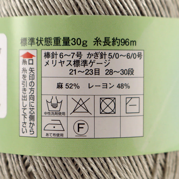 春夏纱线 “ Dia Linennature（Dialinentator）9110彩色Narita” DIAMOND KNITTING YARN