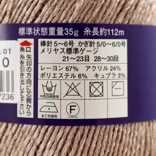 春夏纱线 “ diacosta luna（钻石Costarna）9213彩色motita” DIAMOND KNITTING YARN