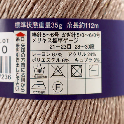 春夏纱线 “ diacosta luna（钻石Costarna）9213彩色motita” DIAMOND KNITTING YARN