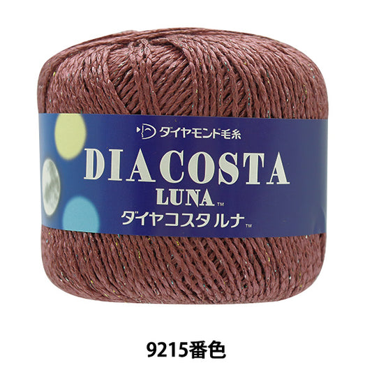 春夏纱线 "Diacosta Luna（钻石Costarna）9215颜色” DIAMOND KNITTING YARN