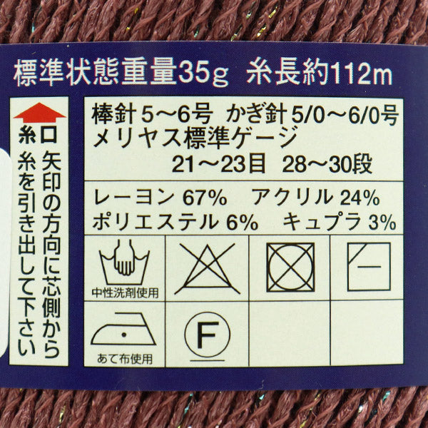 春夏纱线 "Diacosta Luna（钻石Costarna）9215颜色” DIAMOND KNITTING YARN
