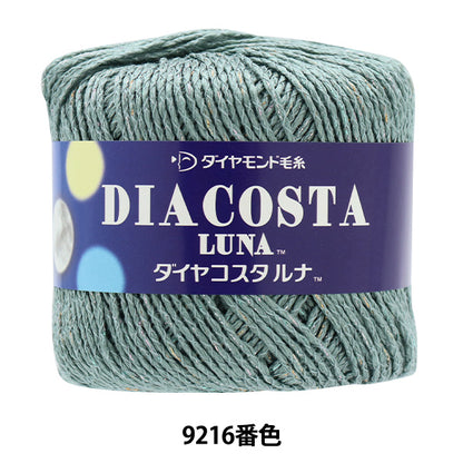 春夏纱线 “ Diamond Costarna 92​​16彩色Motita” DIAMOND KNITTING YARN