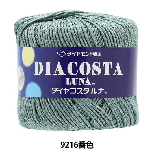 春夏纱线 “ Diamond Costarna 92​​16彩色Motita” DIAMOND KNITTING YARN