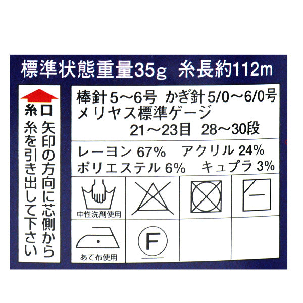 春夏纱线 “钻石Costalna Color 9218 Gota” DIAMOND KNITTING YARN