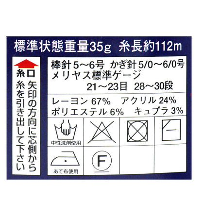 春夏纱线 “钻石Costalna Color 9218 Gota” DIAMOND KNITTING YARN