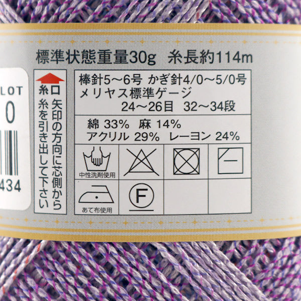 春夏纱线 "Diapixy（Diamond Pixie）9313彩色Motita” DIAMOND KNITTING YARN
