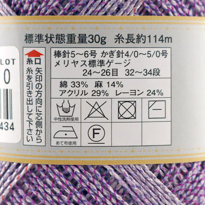 春夏纱线 "Diapixy（Diamond Pixie）9313彩色Motita” DIAMOND KNITTING YARN