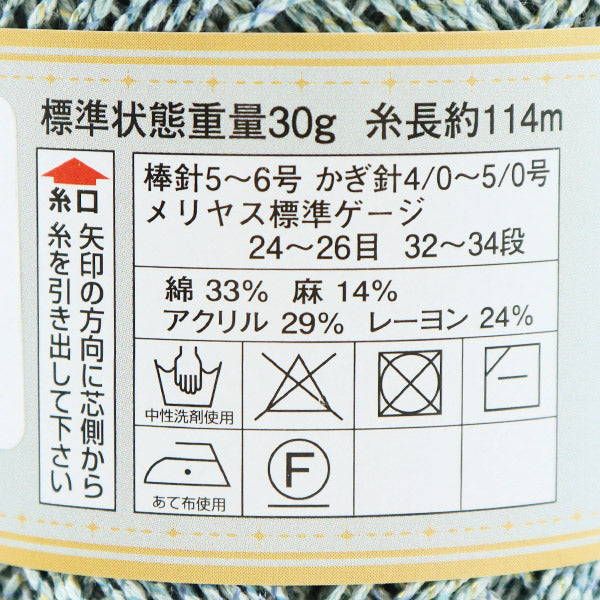 春夏纱线 "Diapixy（Diamond Pixie）9314颜色“ DIAMOND KNITTING YARN