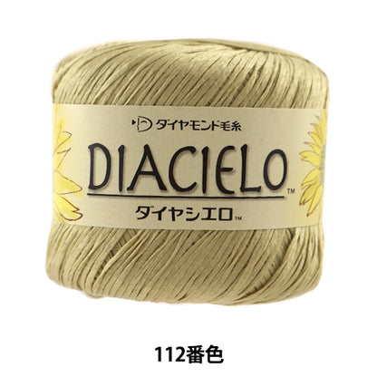 春夏纱线 “ Dia Cielo 112颜色” DIAMOND KNITTING YARN