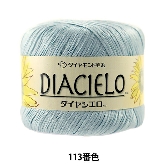 春夏纱线 “ dia cielo 113颜色” DIAMOND KNITTING YARN