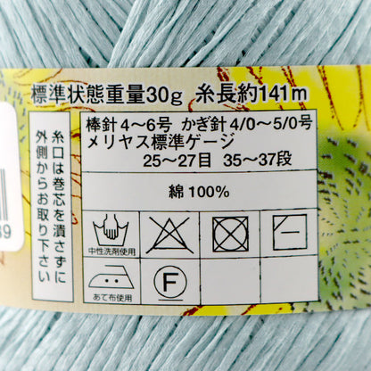 春夏纱线 “ dia cielo 113颜色” DIAMOND KNITTING YARN
