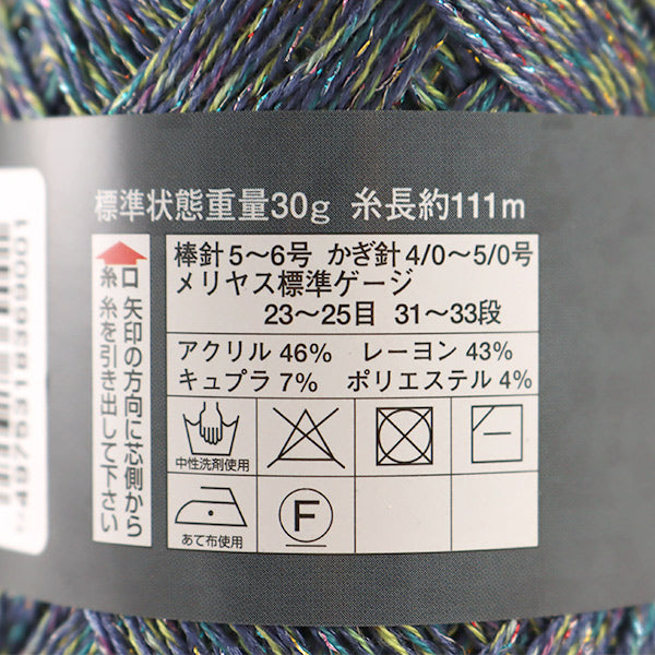 春夏纱线 "Dia Lindo（Dialind）310颜色“ DIAMOND KNITTING YARN