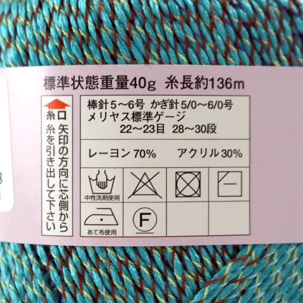 春夏纱线 “杜瓦（Diacosta nuova）（钻石Costanova）727彩色motita” DIAMOND KNITTING YARN