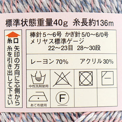 春夏纱线 "Diacosta nuova（钻石Costanova）732颜色“ DIAMOND KNITTING YARN