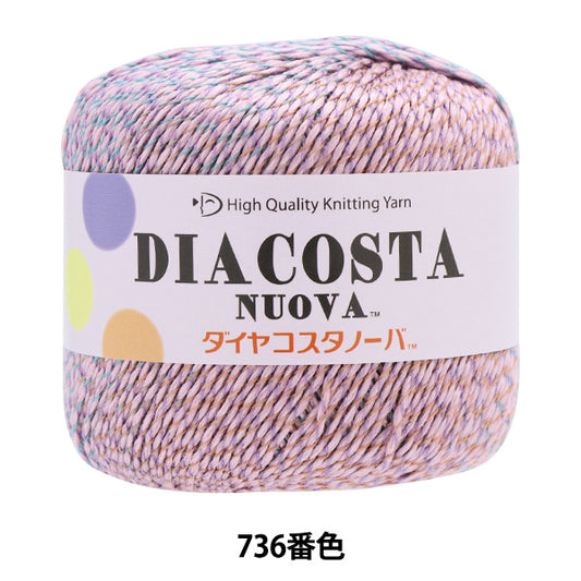 春夏纱线 “钻石Costanova 736号Motita” DIAMOND KNITTING YARN