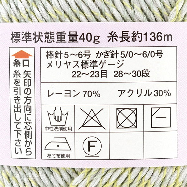 春夏纱线 “钻石Costa Nova Color 744，Gota” DIAMOND KNITTING YARN
