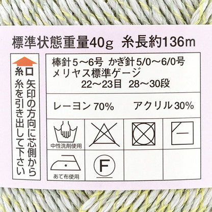 春夏纱线 “钻石哥斯达黎加颜色745” DIAMOND KNITTING YARN