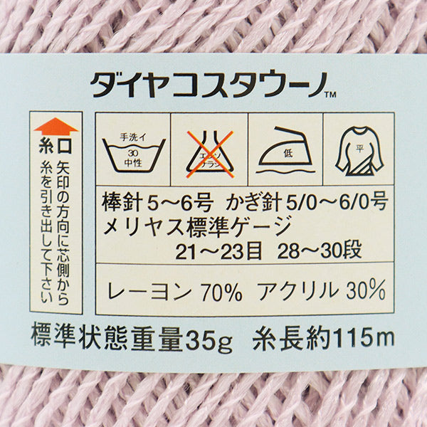 春夏纱线 "Diocosta uno（钻石哥斯达黎加）531颜色 DIAMOND KNITTING YARN